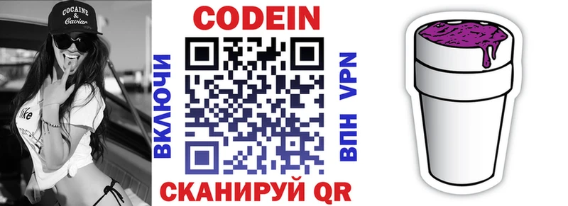 Кодеиновый сироп Lean Purple Drank Суджа